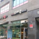 오마뎅 민락점 이미지