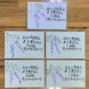 수채화 캘리그라피 이미지