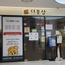 판교 마사지 더풋샵 그레이츠판교점 후기