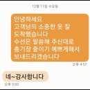 나드리옷수선 이미지