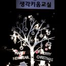 생각키움학원 이미지