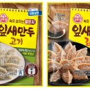 속보이는만두 이미지