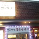 혜화역 3번출구 이미지