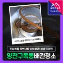 (주)하이페리온 | 목동 보일러배관청소 주상복합 지역난방 분배기세척 (양천구 현대하이페리온)