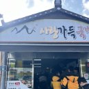 국밥사랑 | [장성 맛집] 전남 장성 축령산사랑가득국밥 현지인이 찾는 찐맛집 방문 후기(주차팁)