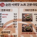 순천국밥 이미지