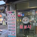 일점사 | [서초구/교대] 일점사 솔직후기 주차 여름 야장이 기대되는 집