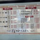 착한아귀찜
