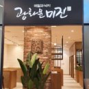 미진푸드