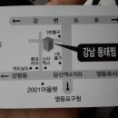 강남동태찜 이미지