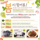 우리집마트 이미지