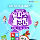 ABC알파벳 및 기초단어 | 초등 2학년 영어 루틴, 퍼플 아카데미 후기로 본 성블리군의 영어 꾸준히 하는 방법