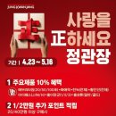 정관장 이곡점