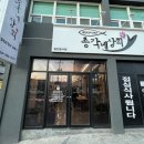 총각네상회 이미지