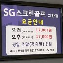 고잔골프연습장 이미지