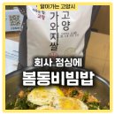 송포농협 로컬푸드직매장(대화점)