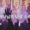 🌟 부르심을 받은 사람들 교회 🌟 2024년 9월 29일 주일 예배 이미지