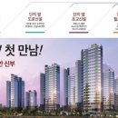 힐스테이트천안신부아파트 이미지