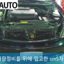 윤오토정비