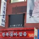 백년해로한복대여점 - 화성시 경기대로 1051 | 백년해로한복대여점