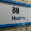 대학로 울씨어터 네이버블로그