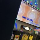세븐스타코인노래연습장영일대 이미지