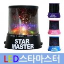 엘이디마스터조명