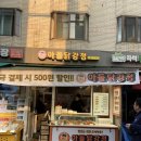 가가닭강정