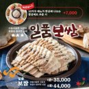 시민족발보쌈 이미지