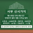 서부로(3-167) 이미지