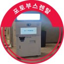 JK커뮤니케이션 | 영등포 JK아트컨벤션 포토부스렌탈 COY 행사 인생네컷 사진기 설치 후기