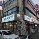 찌개지존 | 광명맛집 광명김치찌개 영통찌개지존 포장 후기