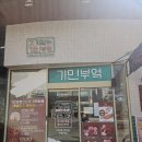 기민부엌 | 대구 침산동 혼밥 가능 가성비 한식 맛집 기민부엌 내돈내산 리뷰