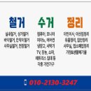 유품정리빈집정리이사정리폐기물처리업체 이미지