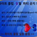 (주)파티 Daum카페