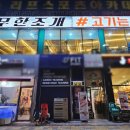 영천동 낙원프라자 이미지