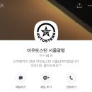 [아우토스턴 광명/루마썬팅 프리미엄 광명점] 루마 래티튜드 &amp; 블랙박스QXD3000 시공 후기