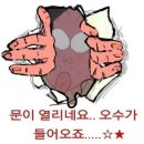 오수 이미지
