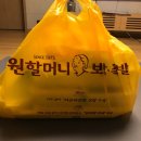 원할머니보쌈(수송점) 이미지