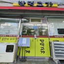 밥먹고가 이미지