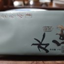 경하수선
