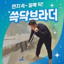 (주)사람과공간 | 관악구 사무실청소, 주1회 청소 현장후기 , 일의 효율은 ‘공간의 청결’에서 시작됩니다