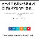 고락산 산신제 이미지