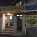 신대화식당 이미지