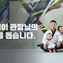 화이트타이거태권도장 이미지