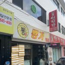 뿅가