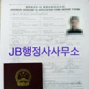 용행정사사무소 이미지