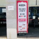 안산1길 | <송호반점>안산 한대앞 맛집 곱빼기/밥 무료 중국집 맛집 솔직후기