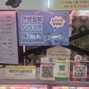 동명농협 하나로마트 이미지