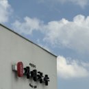 국수 한가락 | 제주공항맛집 자매국수 : 제주도 고기국수맛집 웨이팅 후기